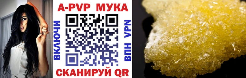 Альфа ПВП Соль  как найти   Зверево 
