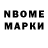 Марки NBOMe 1,5мг Andriana Kobyletska