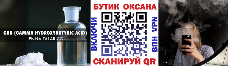 где купить наркотик  Зверево  БУТИРАТ бутик 