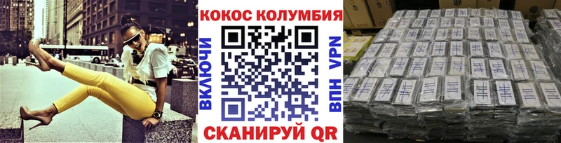 где продают наркотики  Зверево  Cocaine Columbia 