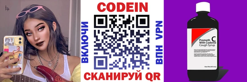 продажа наркотиков blacksprut как зайти Кодеин напиток Lean (лин) Зверево