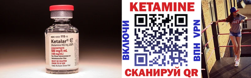 КЕТАМИН ketamine  Зверево 