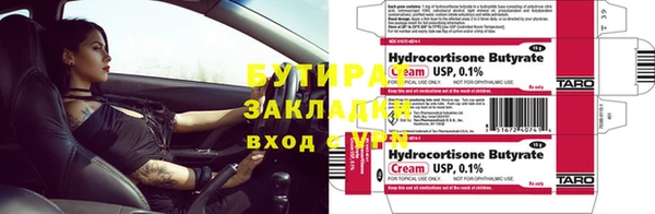 бутират Алексин