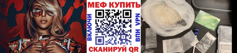 МЯУ-МЯУ mephedrone  Зверево 